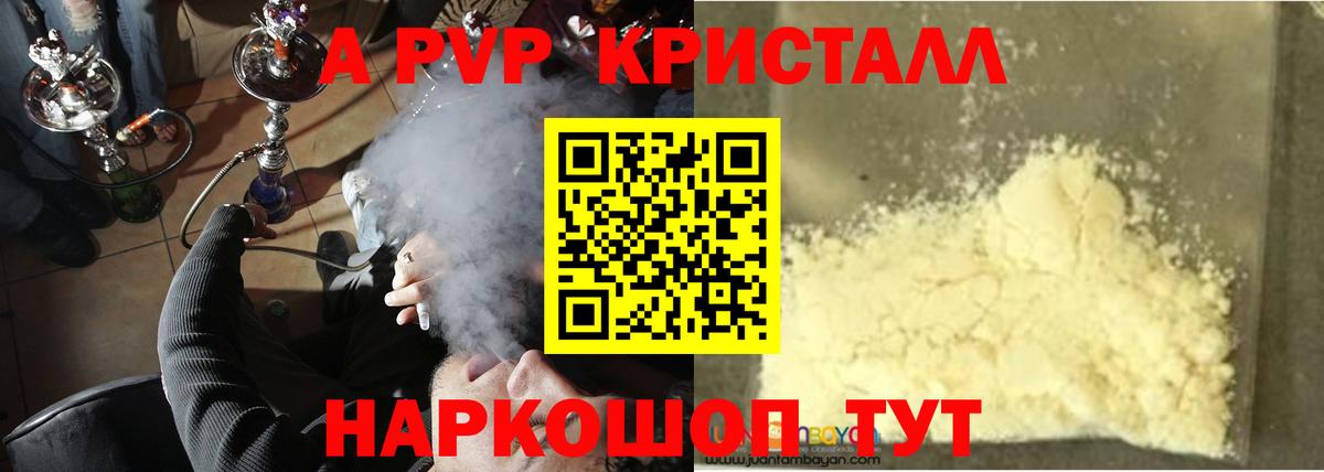 Alfa_PVP мука Михайловск
