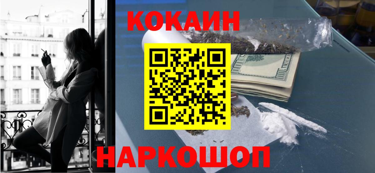 Кокаин 98% Михайловск
