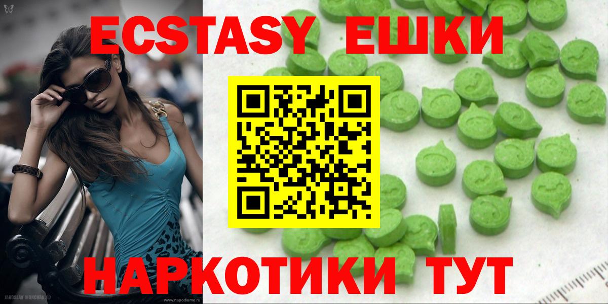 Ecstasy ешки  Ecstasy VHQ  Вход с VPN  Ecstasy  Михайловск 