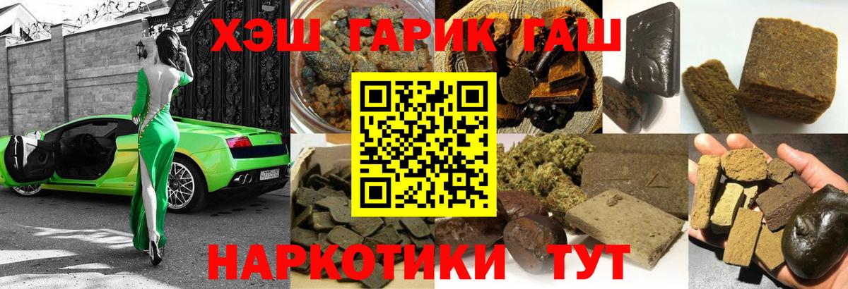 Гашиш Premium Михайловск