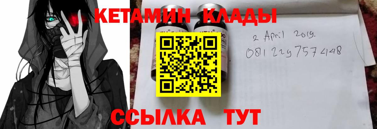 Кетамин VHQ  Вход с VPN  Михайловск 