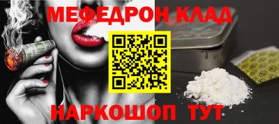 меф VHQ Гудермес