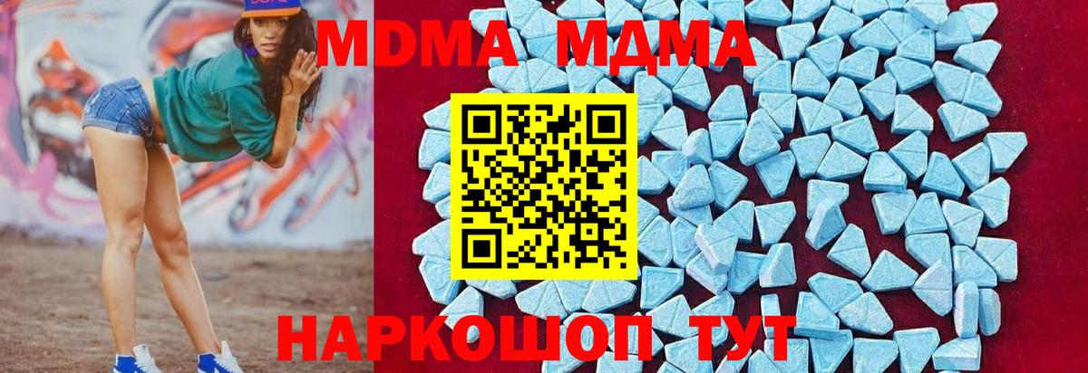 МДМА VHQ Михайловск