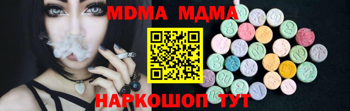 MDMA кристаллы  Вход с VPN  МДМА кристаллы  Михайловск 