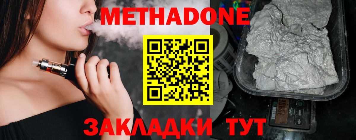 Михайловск  МЕТАДОН VHQ  Вход с VPN 