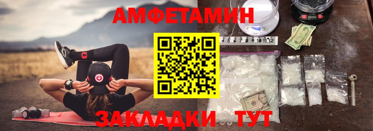 МЕТАМФЕТАМИН мет Михайловск