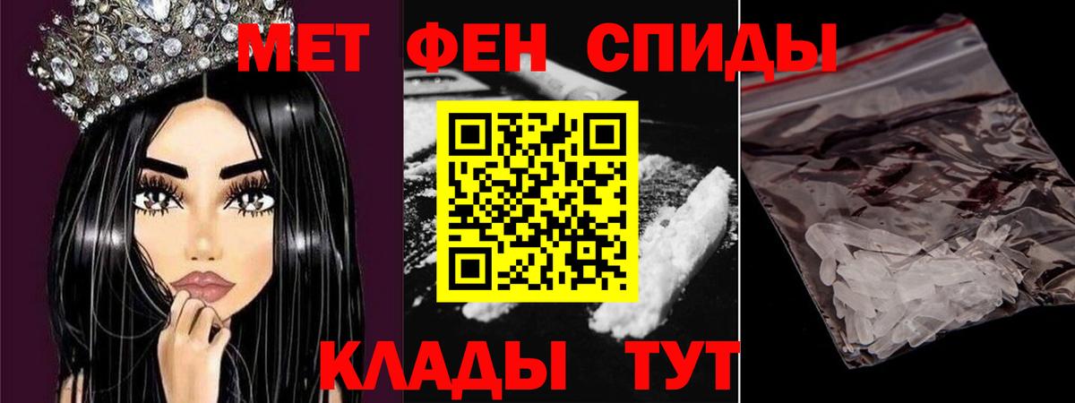 Метамфетамин кристалл  Вход с VPN  Михайловск 