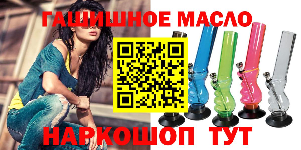 Дистиллят ТГК концентрат  ТГК концентрат  Вход с VPN  Михайловск 